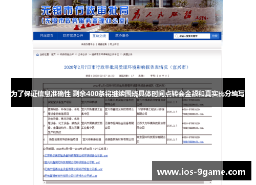 为了保证信息准确性 剩余400条将继续围绕具体时间点转会金额和真实比分编写 为了保证信息准确性 剩余400条将继续围绕具体时间点转会金额和真实比分编写